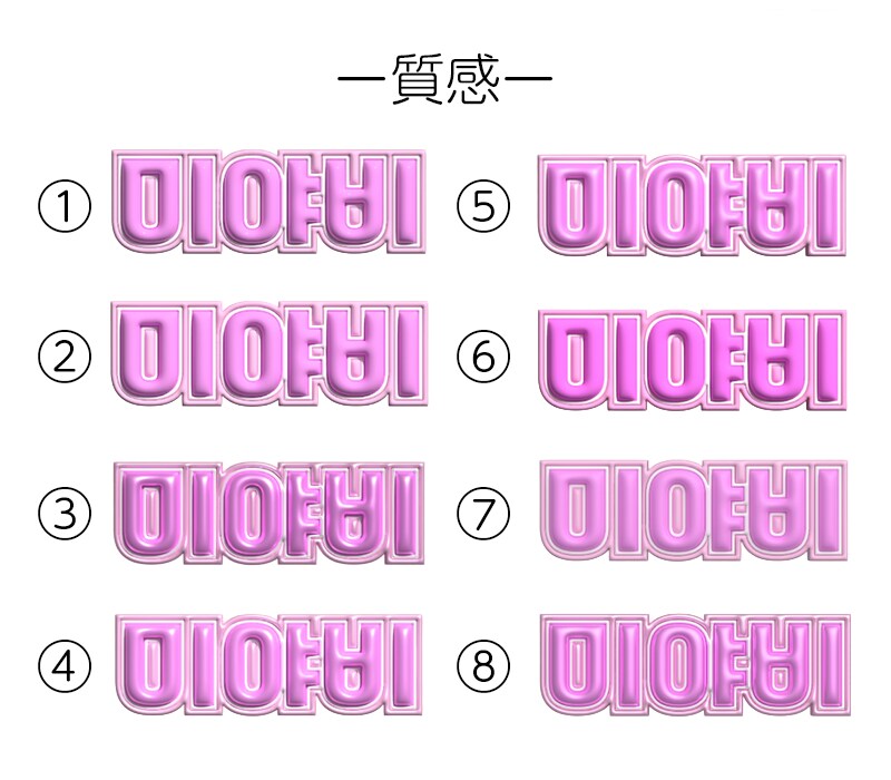 推し活向けぷっくりネームボード風ロゴを制作します 推しの魅力を詰め込んだあなただけのデザインをお作りします♪ イメージ6