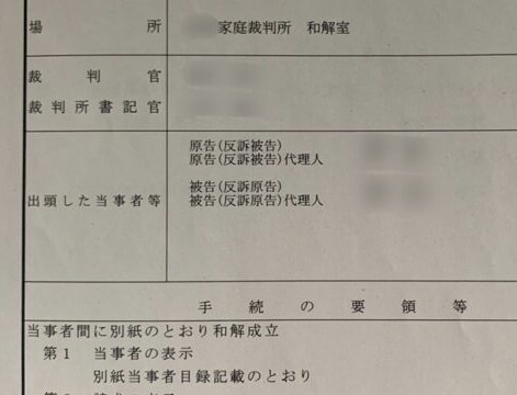 離婚・親権で悩んでいる方のお話を聞き心を楽にします 探偵依頼、調停、離婚裁判、親権変更調停、色々体験してきました イメージ4