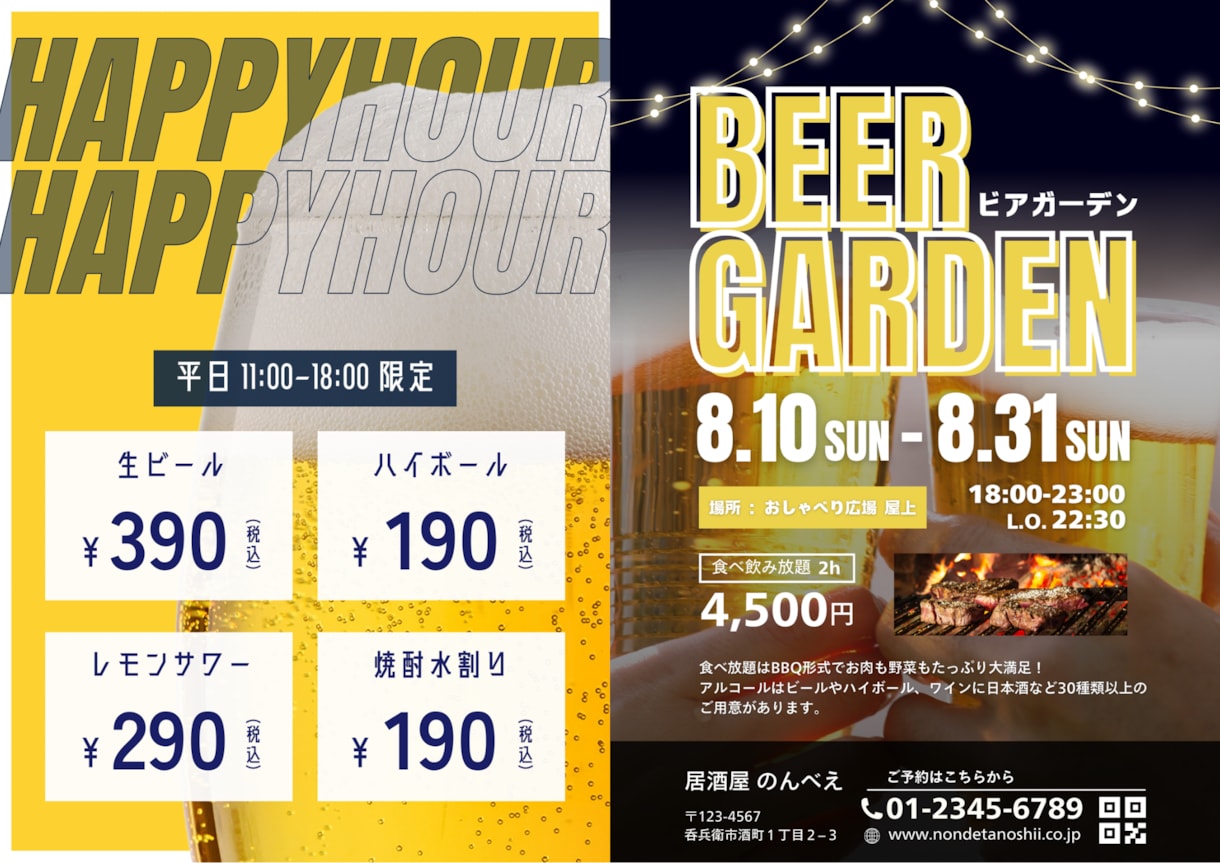 修正無制限｜飲食店向け販促POPなど作成します 現場経験を活かした"伝わるデザイン"を低価格で イメージ1