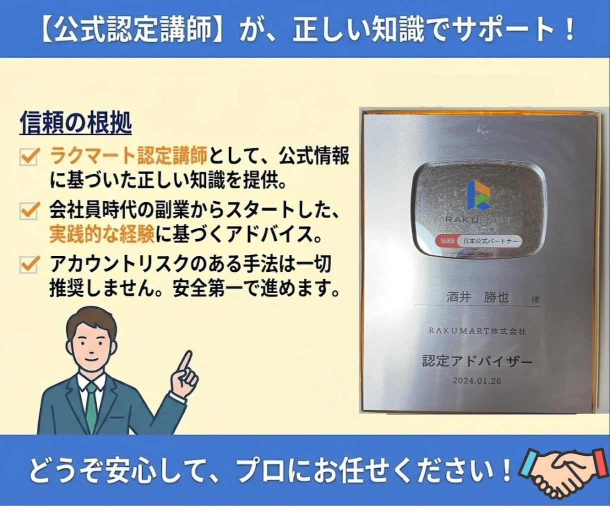 Amazon中国輸入の「目標設定」を一緒に作ります 迷子卒業。認定講師が「あなただけの計画表」を作成・可視化 イメージ4