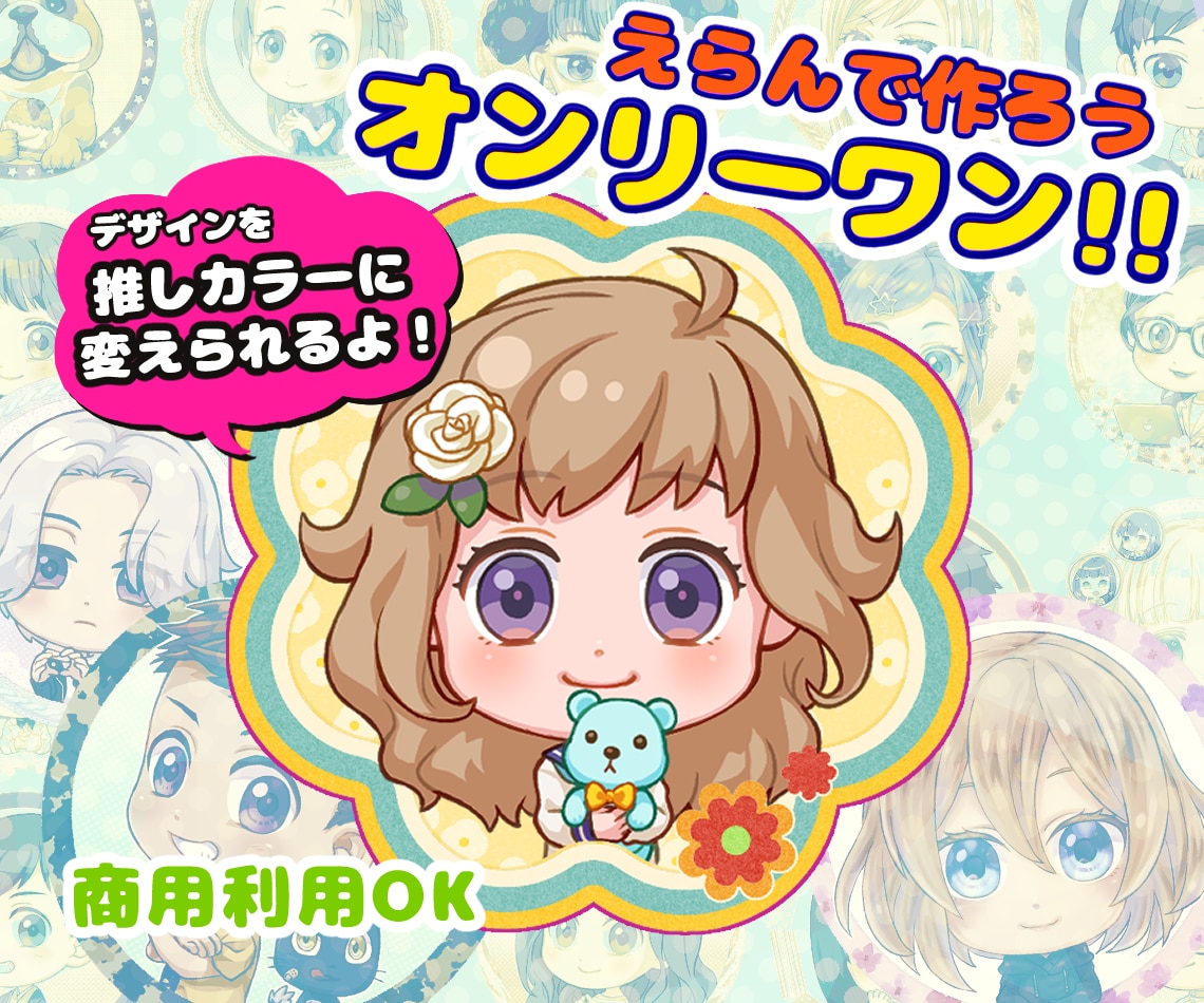 推しのカラーで☆お手軽アイコンお描きします 初心者さんも簡単セミオーダー٩( 'ω' )و イメージ1