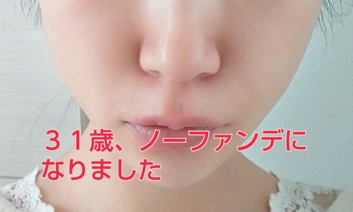細胞から改善する！お金をかけない美肌の方法教えます 化粧品に頼らない、身体の内側から改善していきます！ イメージ1