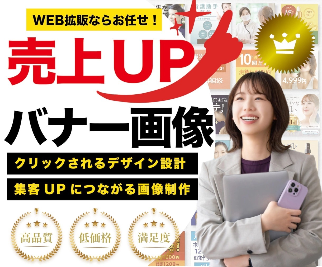 クリック率が変わるWEBバナーやサムネ制作します スクロールを止める第一印象を設計｜ターゲットに届くデザイン イメージ1