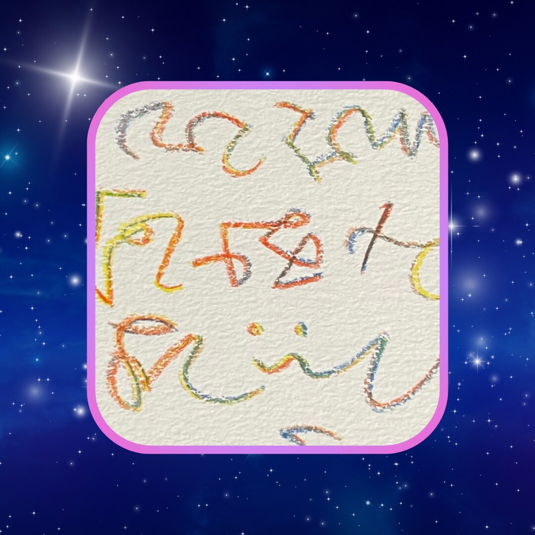 ライトランゲージで宇宙からのラブレターお届けします 宇宙文字のお写真＆地球の言葉で訳してお伝えします イメージ7
