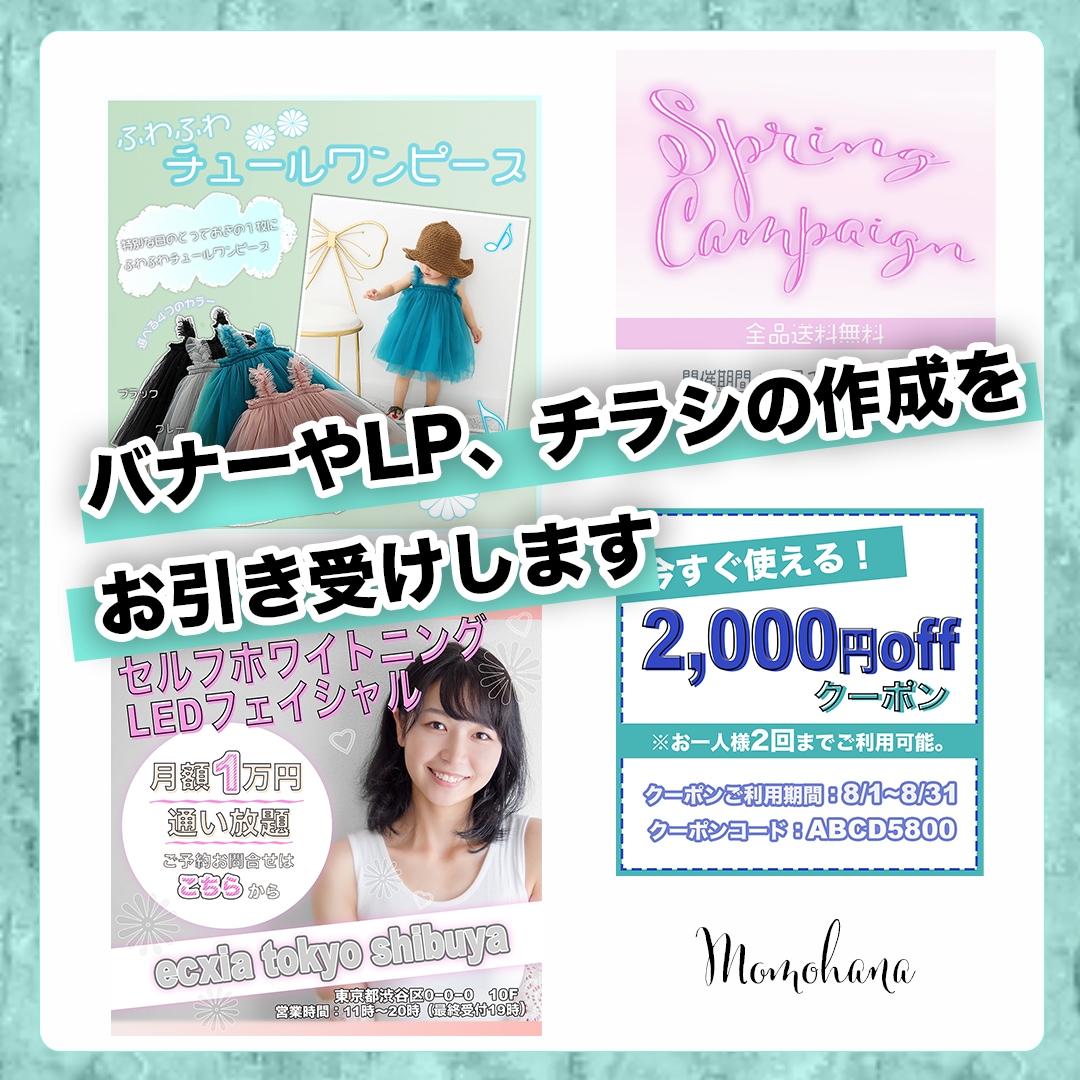 綺麗、かわいい雰囲気のバナー、ヘッダー等作成します あなたにしか出せない個性を引き出します！ イメージ1
