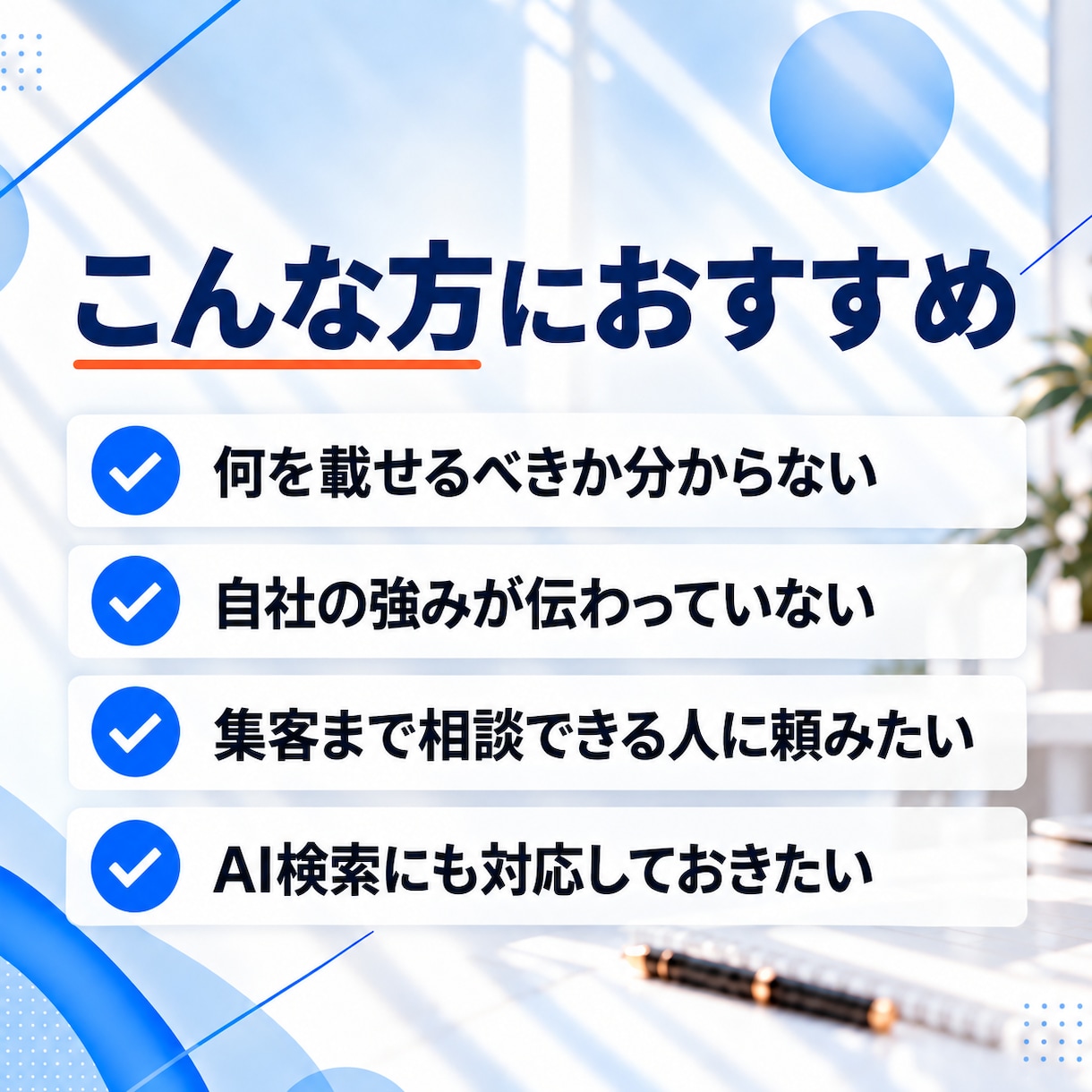 成果につながるHPを制作します デザイン歴15年｜相談から公開後まで丁寧にサポート イメージ2