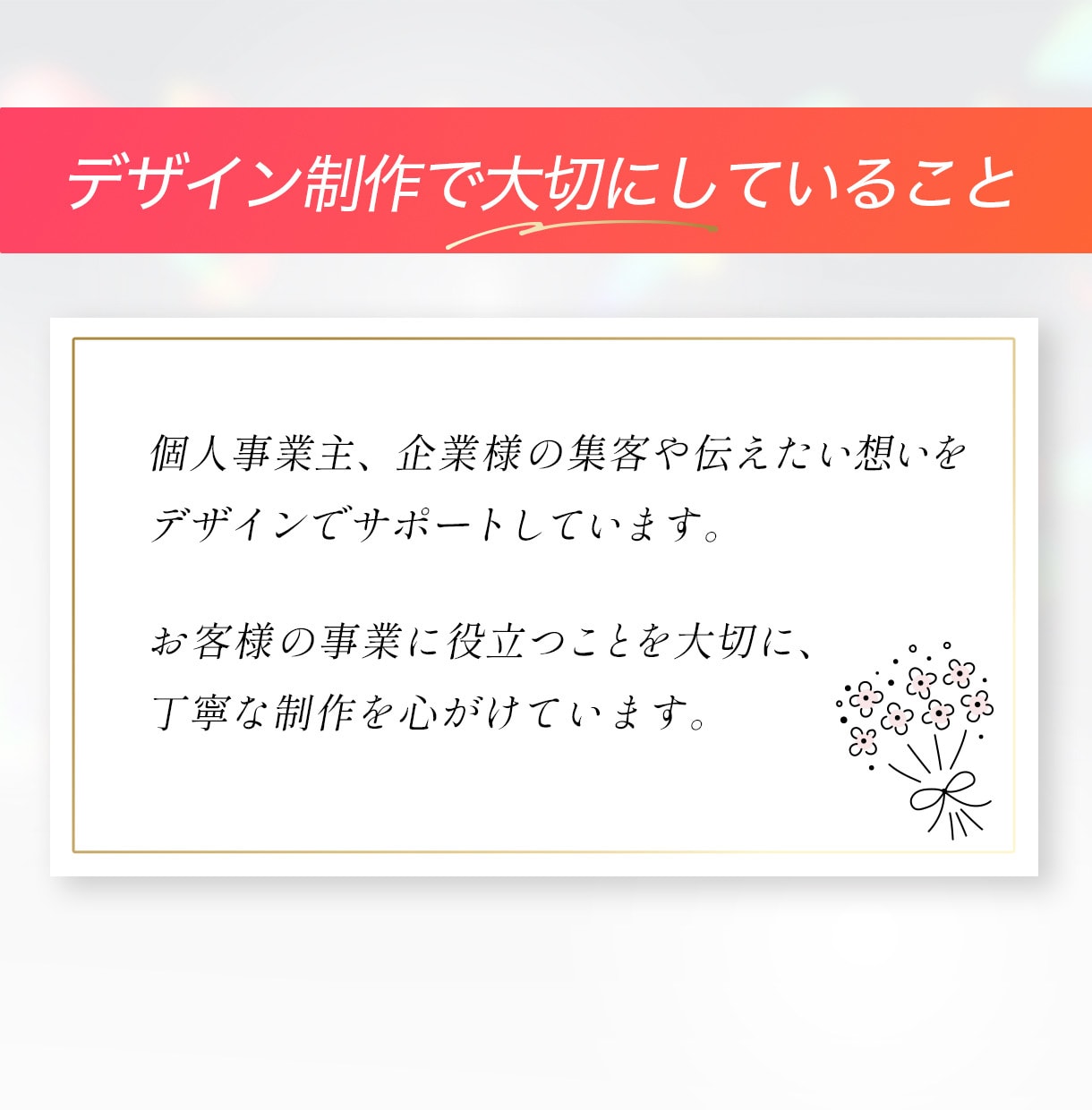集客につながるWEB画像・バナーを制作します 【最短翌日納品】目に止まる。伝わる。集客につながる。 イメージ7