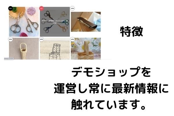 BASE（ベイス）でネットショップを作成いたします お店の商材・ご依頼主の雰囲気に合わせてカスタマイズ イメージ2