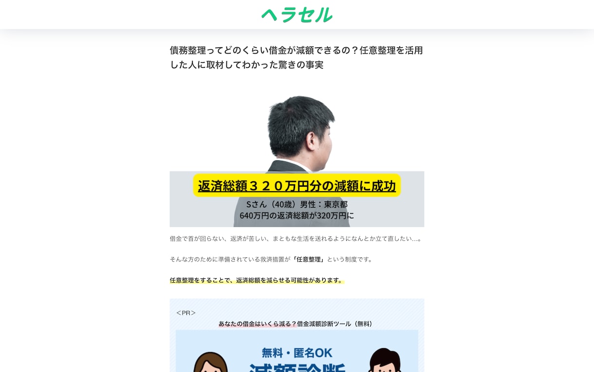 プロが売れる記事LPを作成します 最前線で活躍する現役WEBマーケッターが記事LPを制作します イメージ2