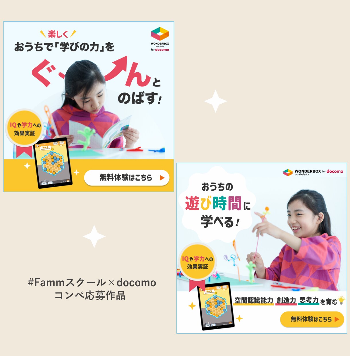 イメージに合わせてWEB画像制作いたします ママ目線、可愛い、くすみカラー、POP得意です！ イメージ3