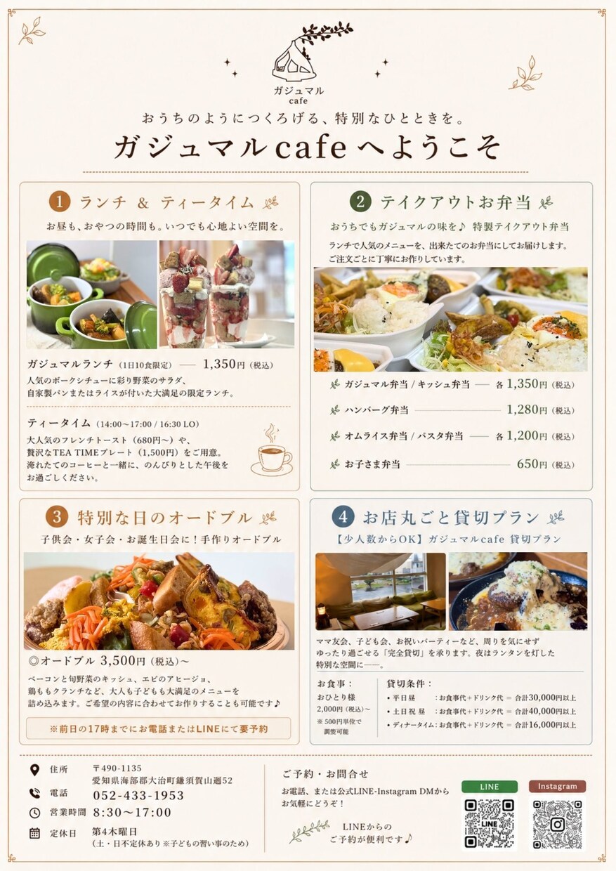 現役カフェオーナーが飲食店のチラシをお作りします 飲食の現場を知る店主が、集客目線でデザインします イメージ6