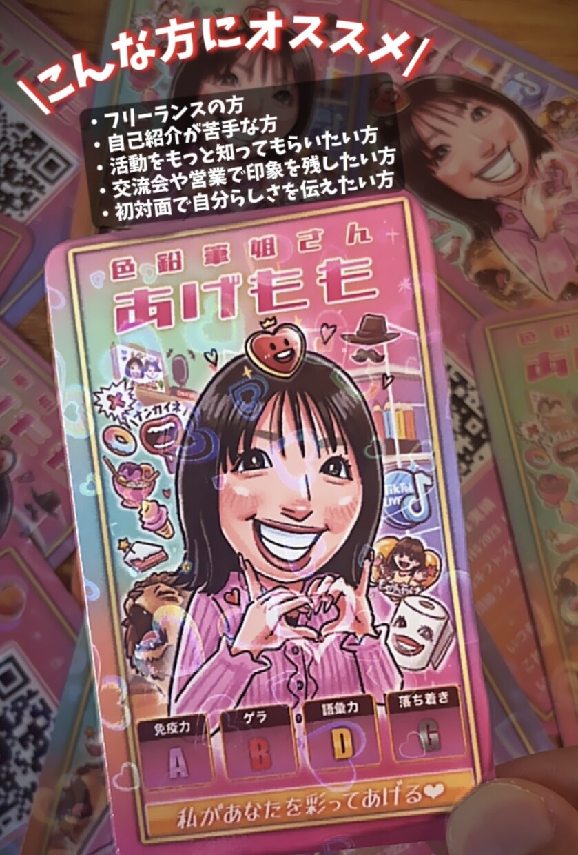 あなたらしさが伝わるオリジナルトレカ名刺を作ります 仕事・強み・人柄まで1枚に。営業・交流会・SNSにも活用可能 イメージ3