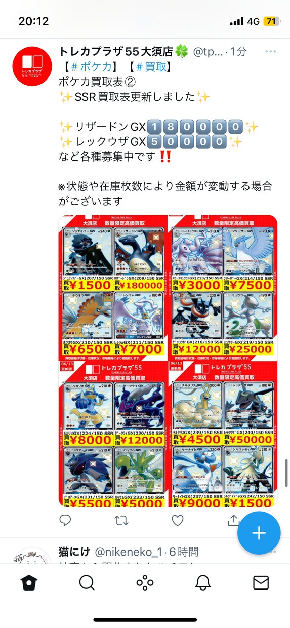 現役カドショ店員が次来るカードをお教えします ポケカはもう終わり。次のバブルは…！？ イメージ1