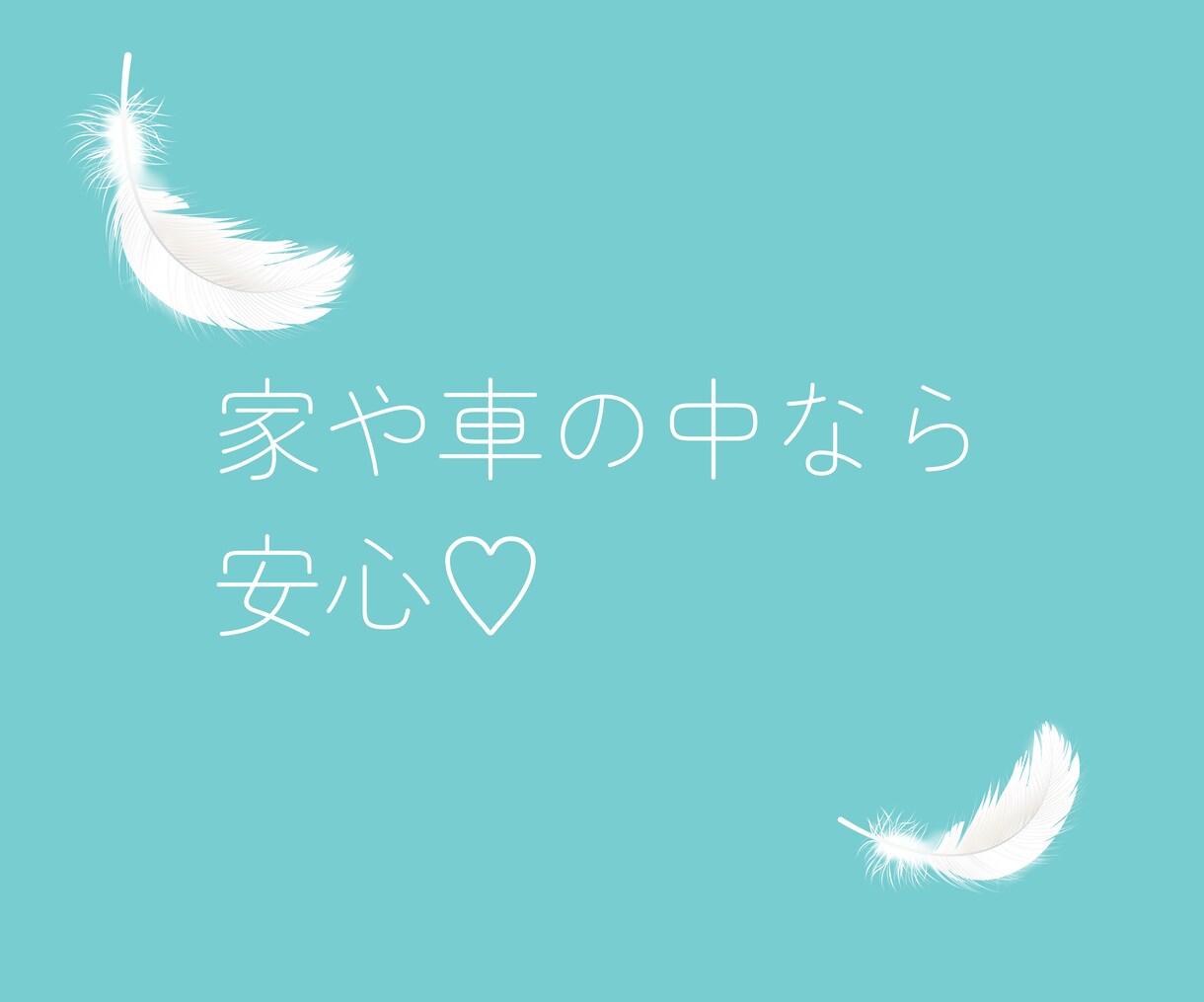 取るに足らない世間話もたまには必要♪お待ちしてます 井戸端会議は心のうるおい☆気にせず話に花を咲かせましょう♡ イメージ3