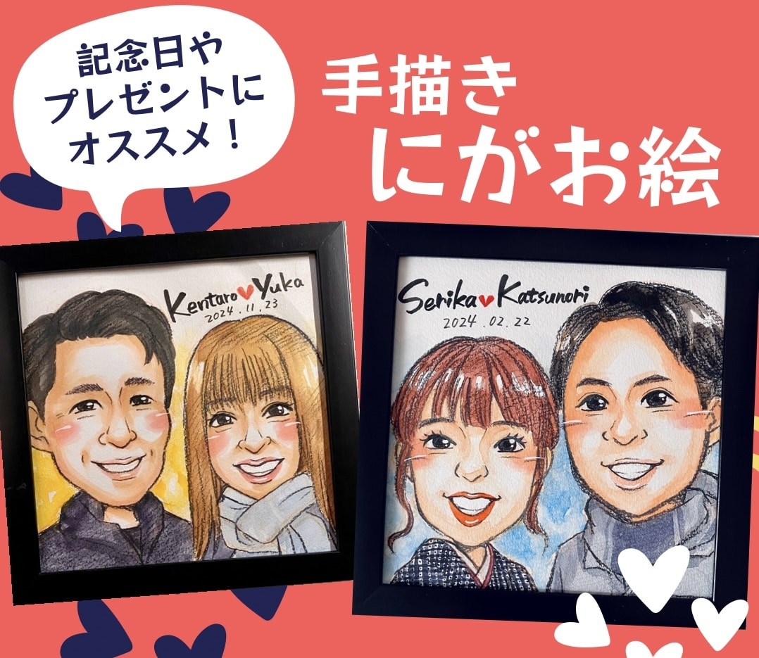 プレゼントや記念日に★可愛い似顔絵を描きます 【送料込/額有り】やさしい雰囲気の手描き似顔絵お描きします イメージ1