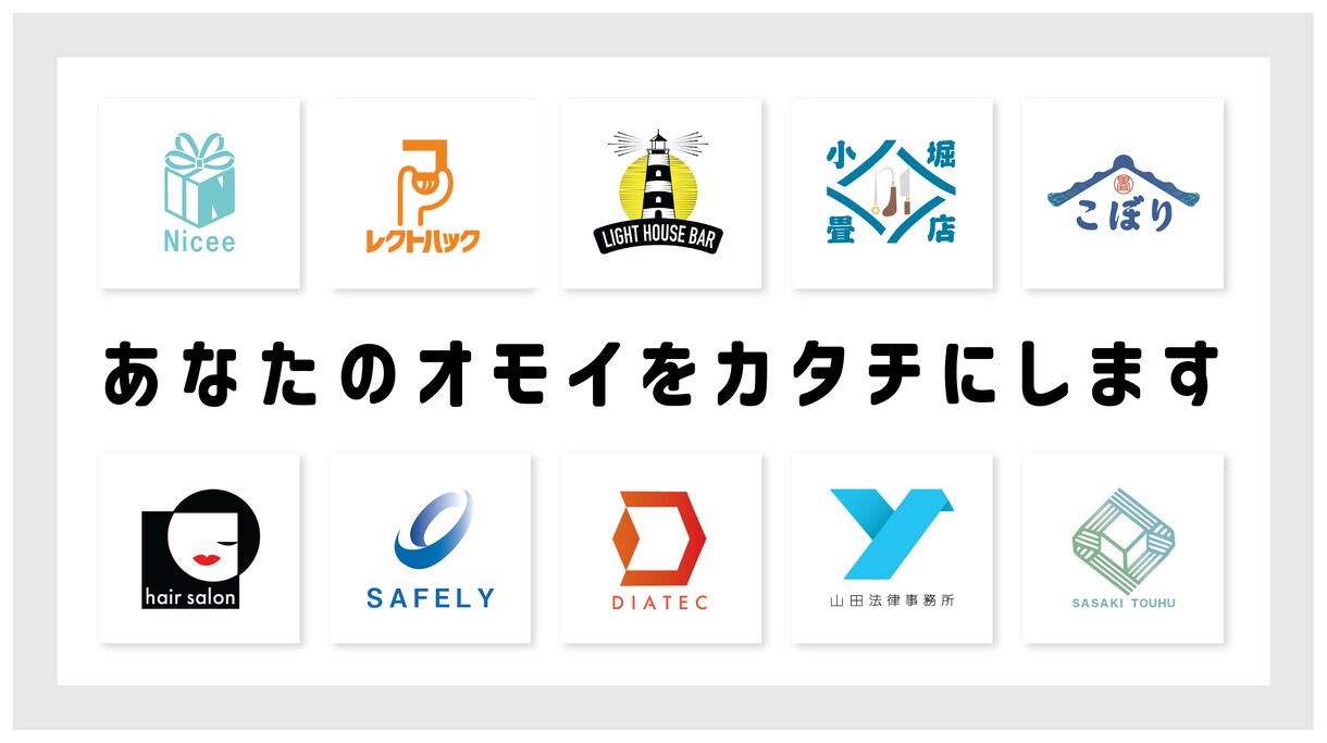 様々なテイストに対応！オリジナルロゴ制作をします 初めてでも安心！お客様の想いを汲み取ったロゴを制作します。 イメージ1