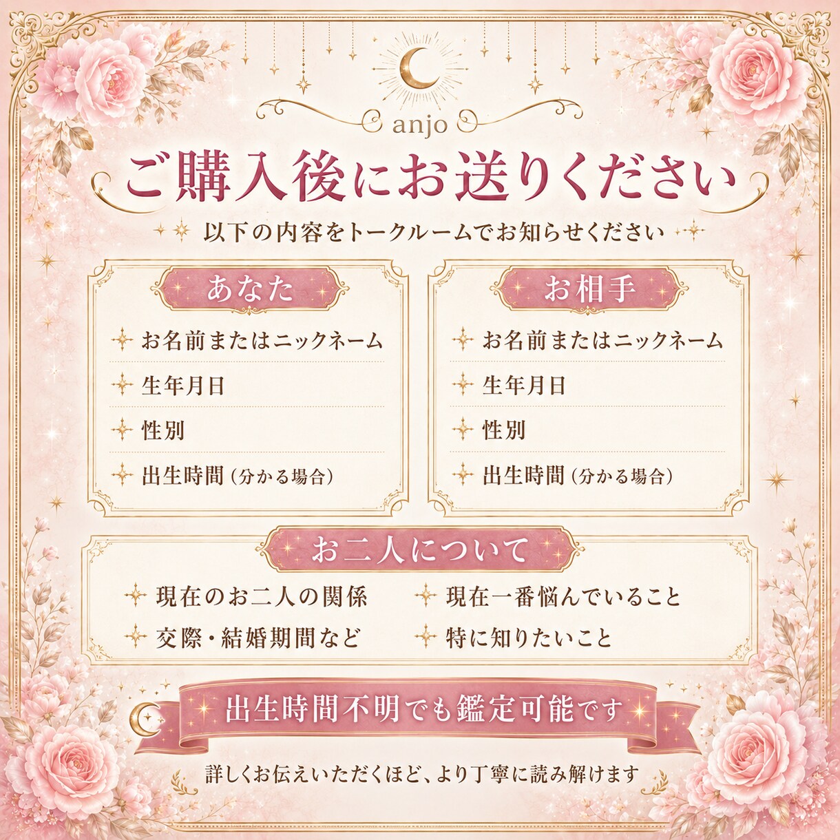 二人の相性を四柱推命＋タロットで鑑定します 相性・すれ違う理由・本音・未来を詳しく読み解きます イメージ4