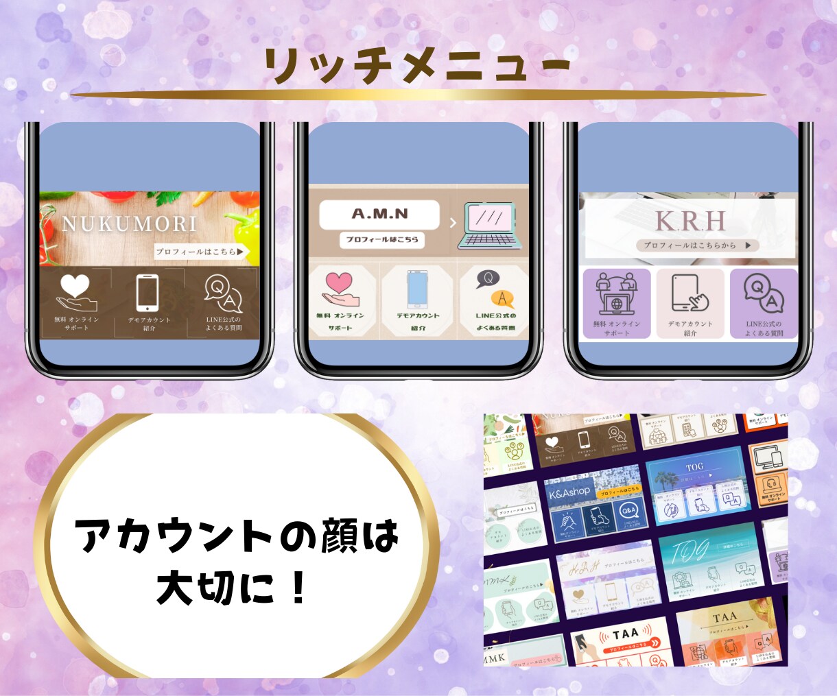 LINE構築～システム導入まで全ていたします ご要望に合わせた構築・導入全て代行します！ イメージ3