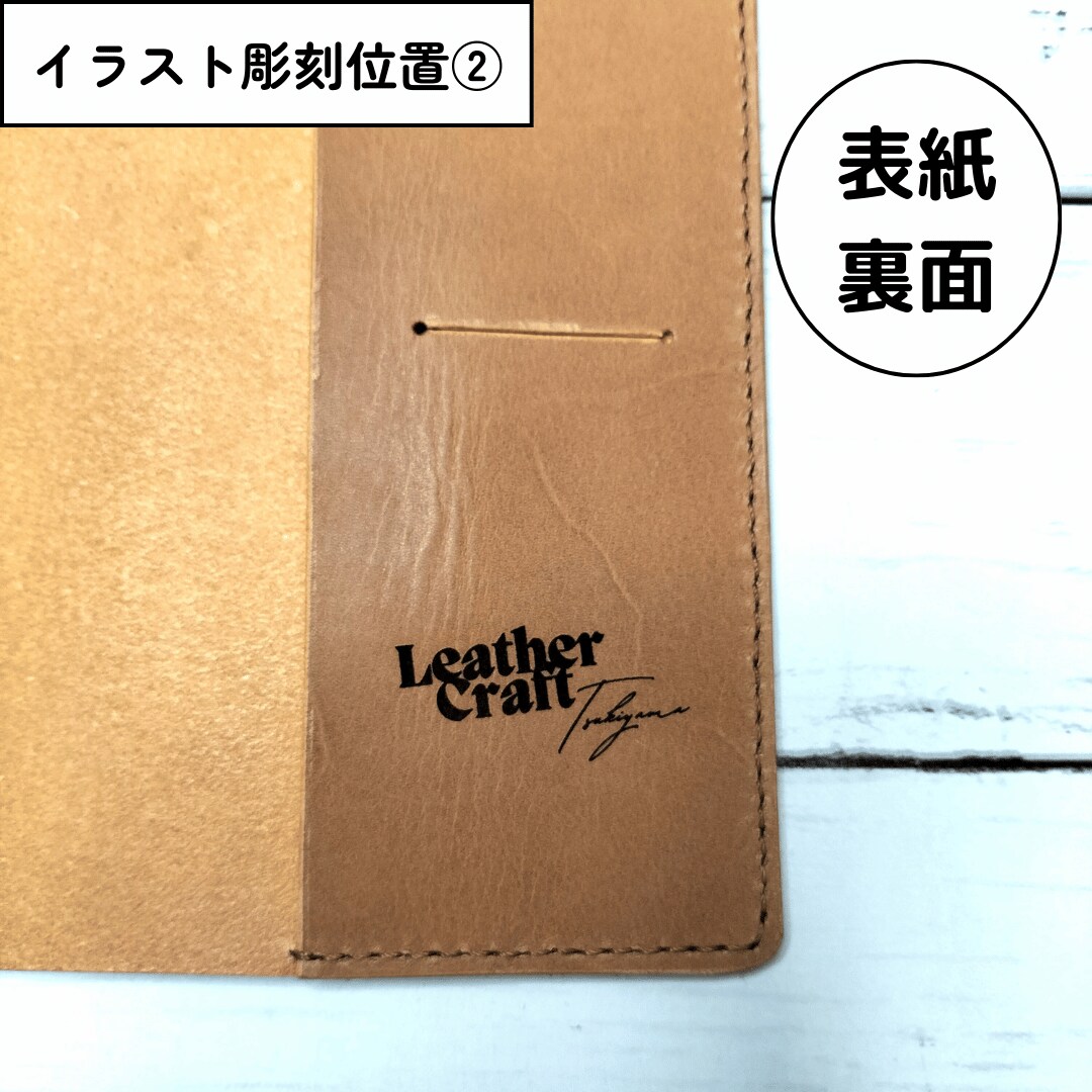 あなただけの特別なブックカバーを作ります 特別なアイテムを作りたいあなたに イメージ10