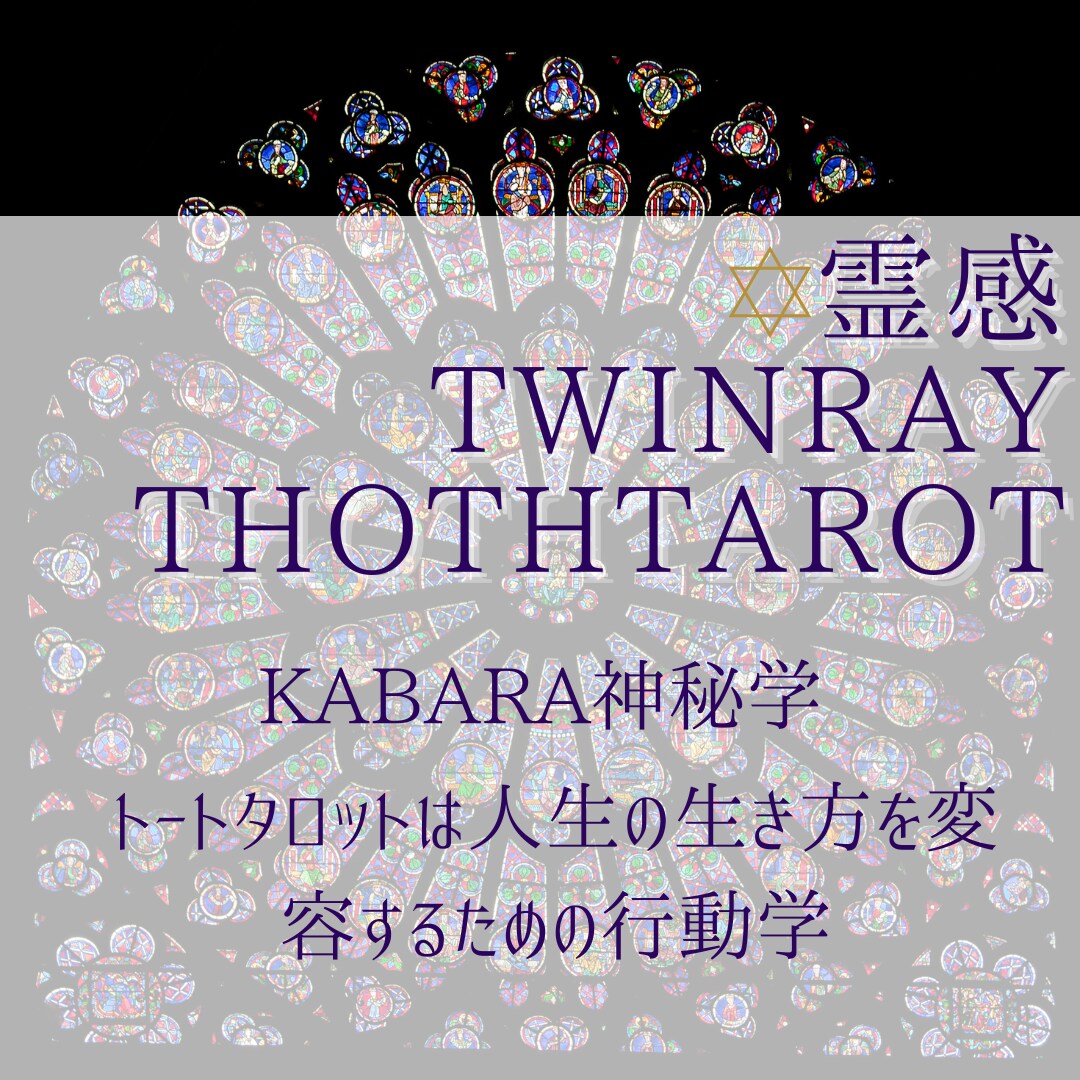 ツインレイ霊感タロット【恋愛総合】＋子宮を癒します ★ツインレイ★ツインソウル★恋愛★恋愛占い★統合★ イメージ8