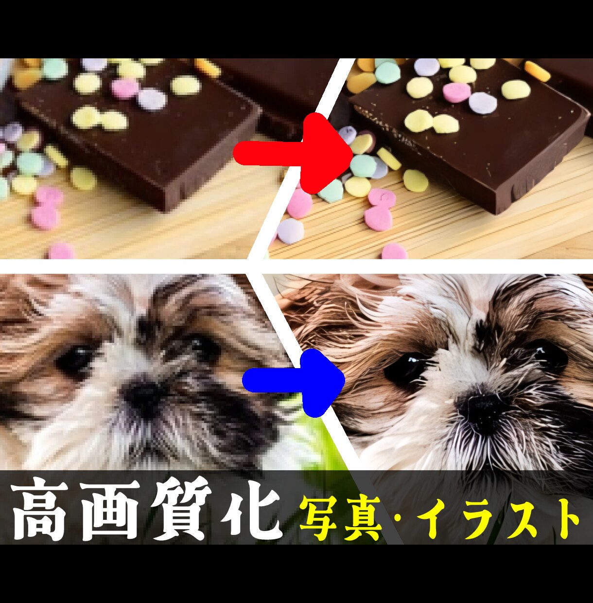 高画質化！大量の写真・イラストを高画質化します 24時間以内に納品！少数～大量枚数対応 イメージ1