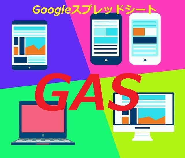 Googleスプレッドシートを作成します 必要に応じて簡単なスクリプトを組み込みます イメージ1