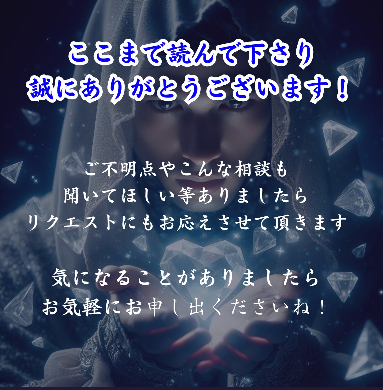 本気の方限定  片想いの相手をタロット占いします 辛い片想いを私のタロット鑑定で解放して明るい未来へ導きます！ イメージ10
