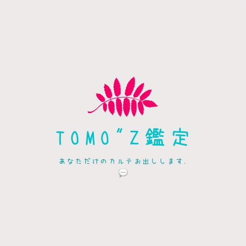 鑑定。あなたと，気になる相手をみていきます 気になる相手へのアプローチの仕方など。 イメージ1
