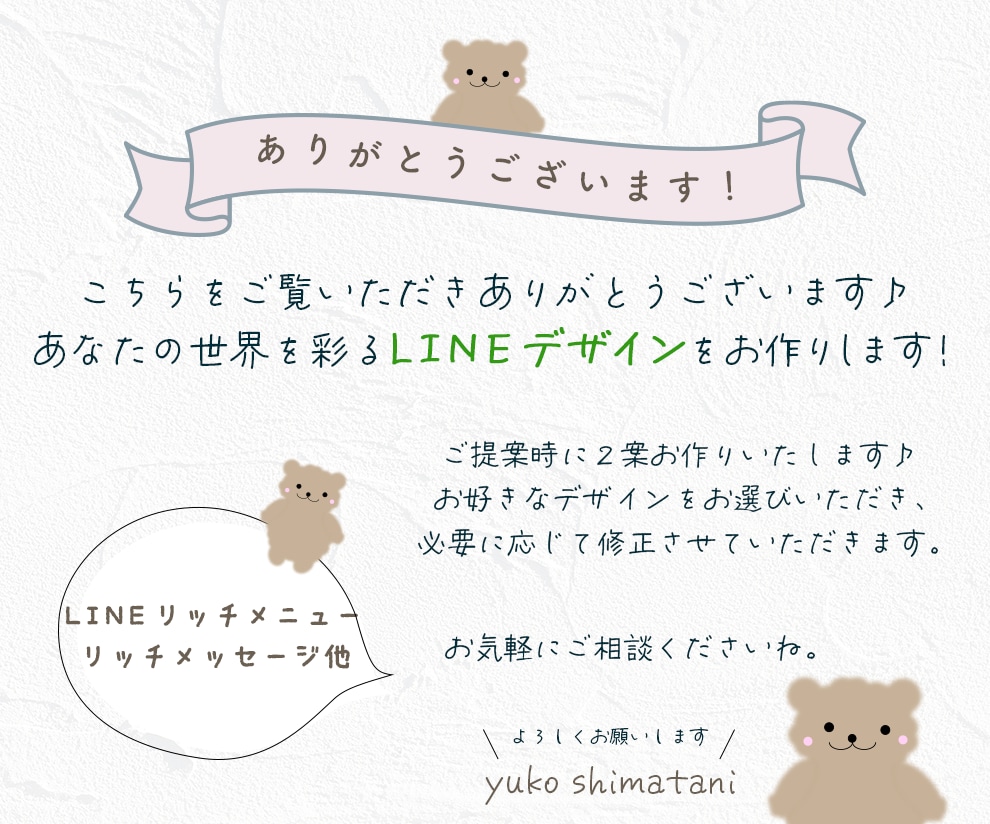あなたの世界を彩るリッチメニューをお作りします タップしやすい効果的なデザイン！あなただけのオーダーメイド イメージ2