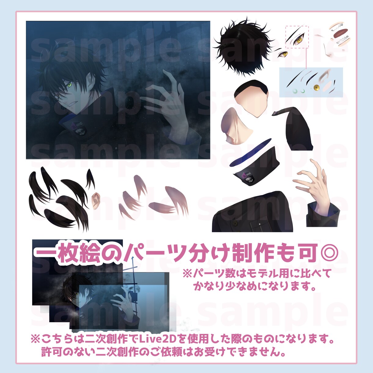 Live2D用パーツ分けイラスト制作します キャラデザ＋パーツ分けイラスト、一枚絵を動かしたい場合も◎ イメージ4
