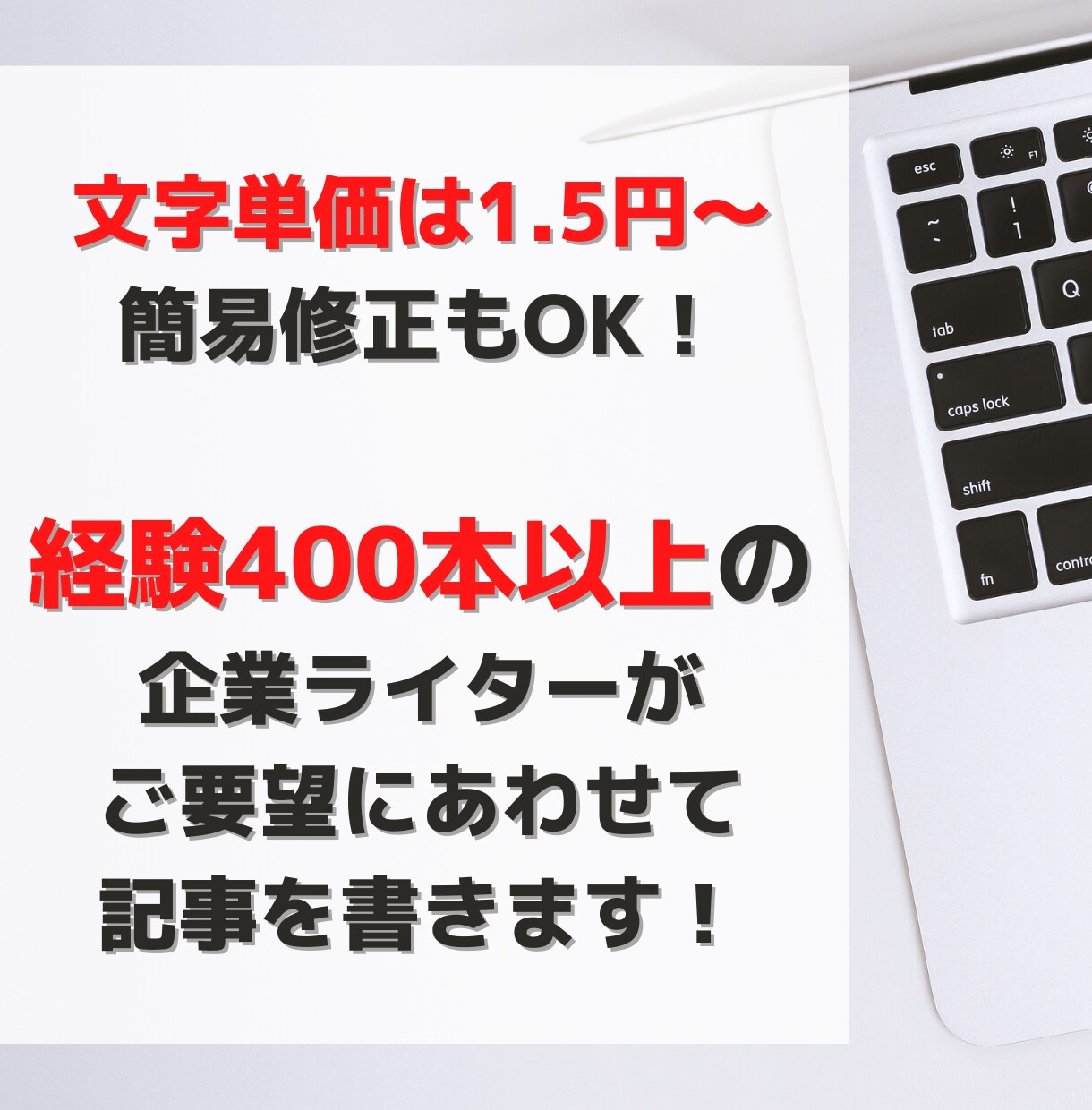 即納品！元企業ライターがオリジナル記事を制作します IT・育児・リフォーム系など、ブログやメディアにご活用OK イメージ1