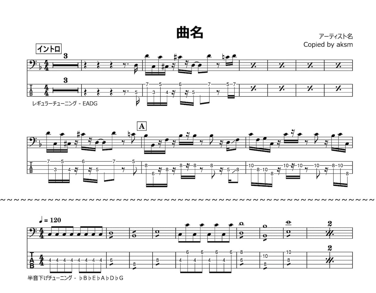 耳コピ | ベースのTAB譜を作成します 実績多数で1曲2000円！見やすく弾きやすい イメージ2