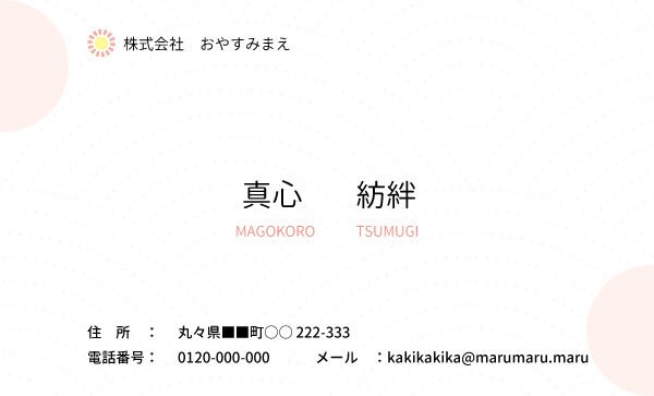 名刺デザイン考えます 完全オリジナル名刺をつくりませんか？ イメージ3