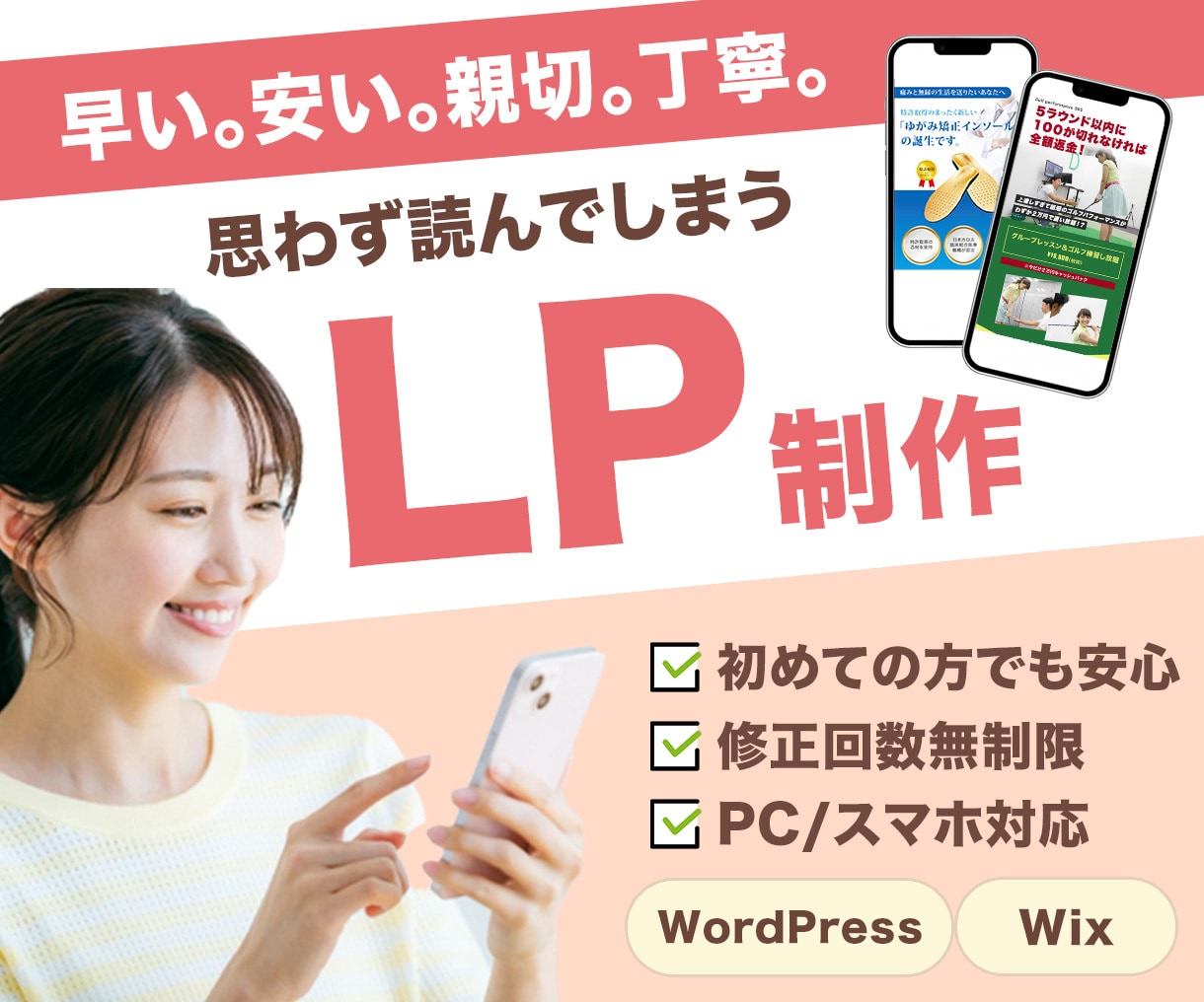思わず読んでしまうLPを制作いたします 思わず読んでしまうLPを制作いたします イメージ1