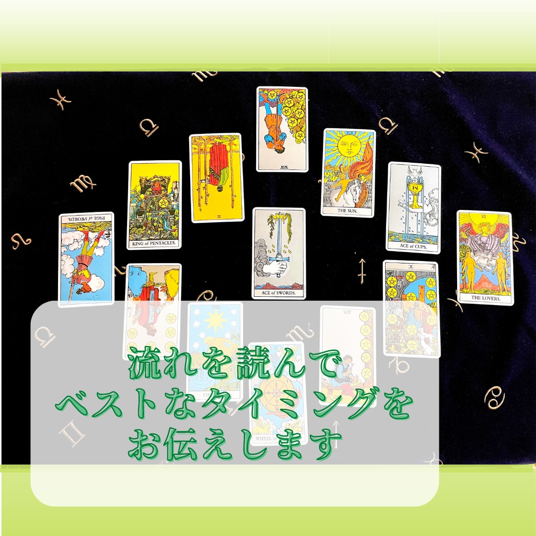 この先どんな１２ヶ月になるか占います あなたらしく進む12ヶ月をズバリ！◆恋愛・仕事◆ イメージ2