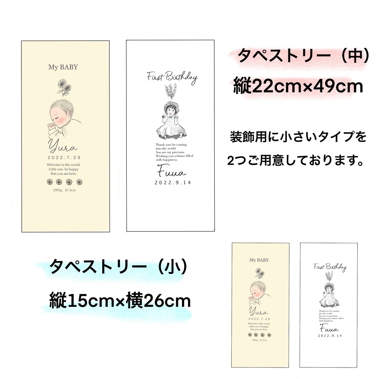 タペストリー作ります タペストリー似顔絵・名入れ・誕生日・身長・体重が無料 イメージ6