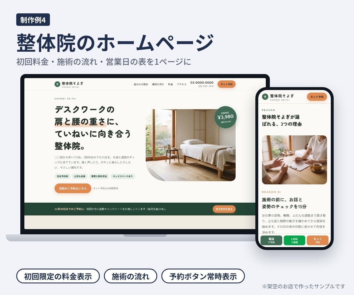 購入前に無料デザイン案！店舗のHPを作ります 文章作成・問い合わせフォーム込み｜通常5日 イメージ5