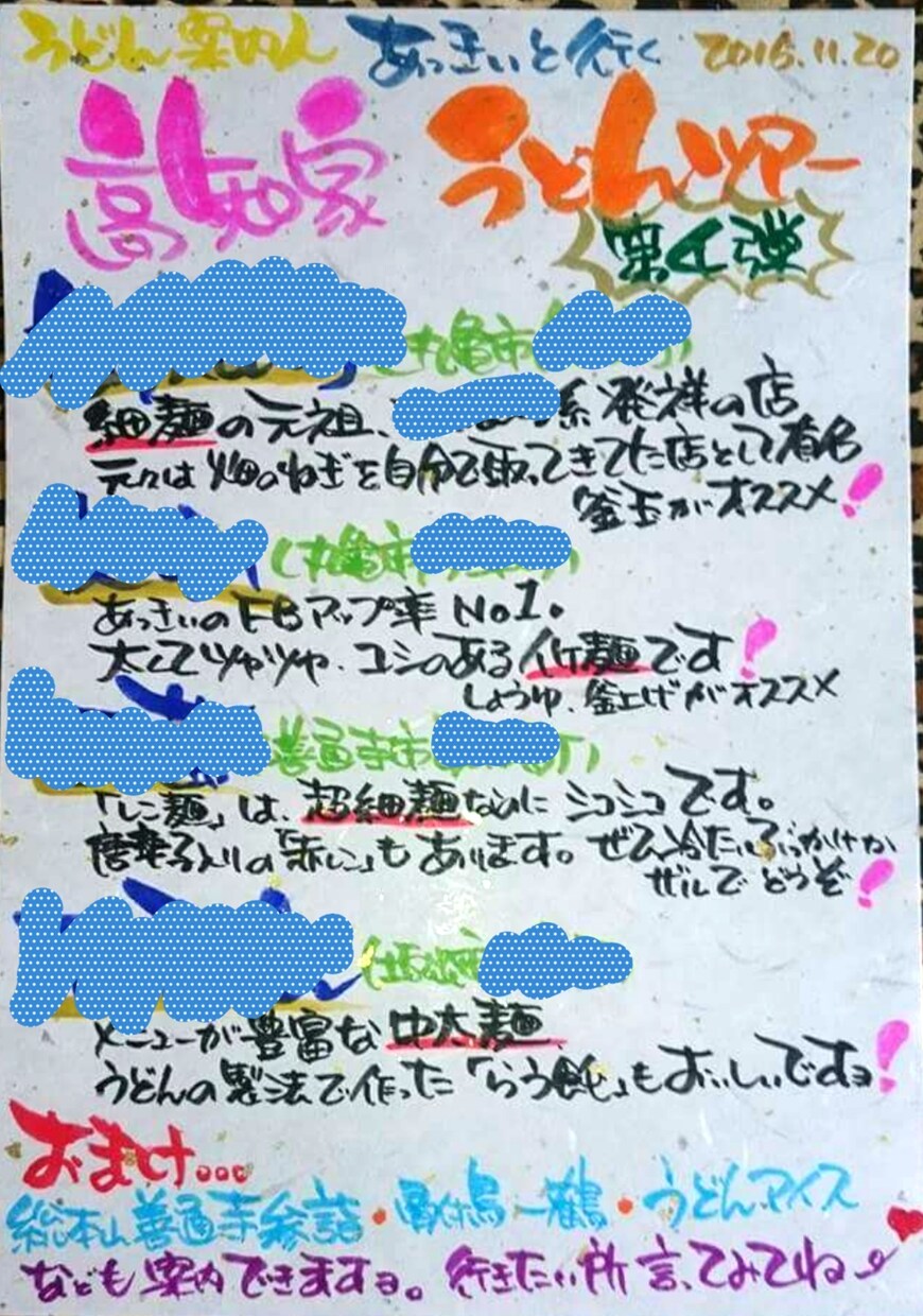 香川県のうどん店巡りのオリジナルプラン作ります さぬきうどんをより楽しみたいあなたへ イメージ1