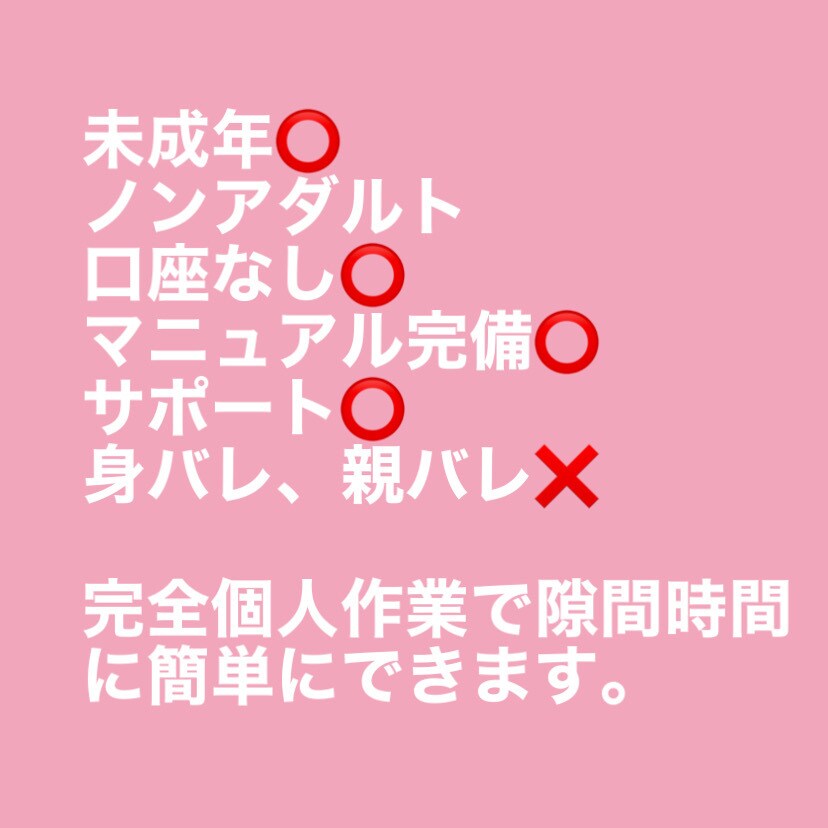 オススメの副業を販売しております 是非この機会に充実した日々を掴み取りませんか？ イメージ1