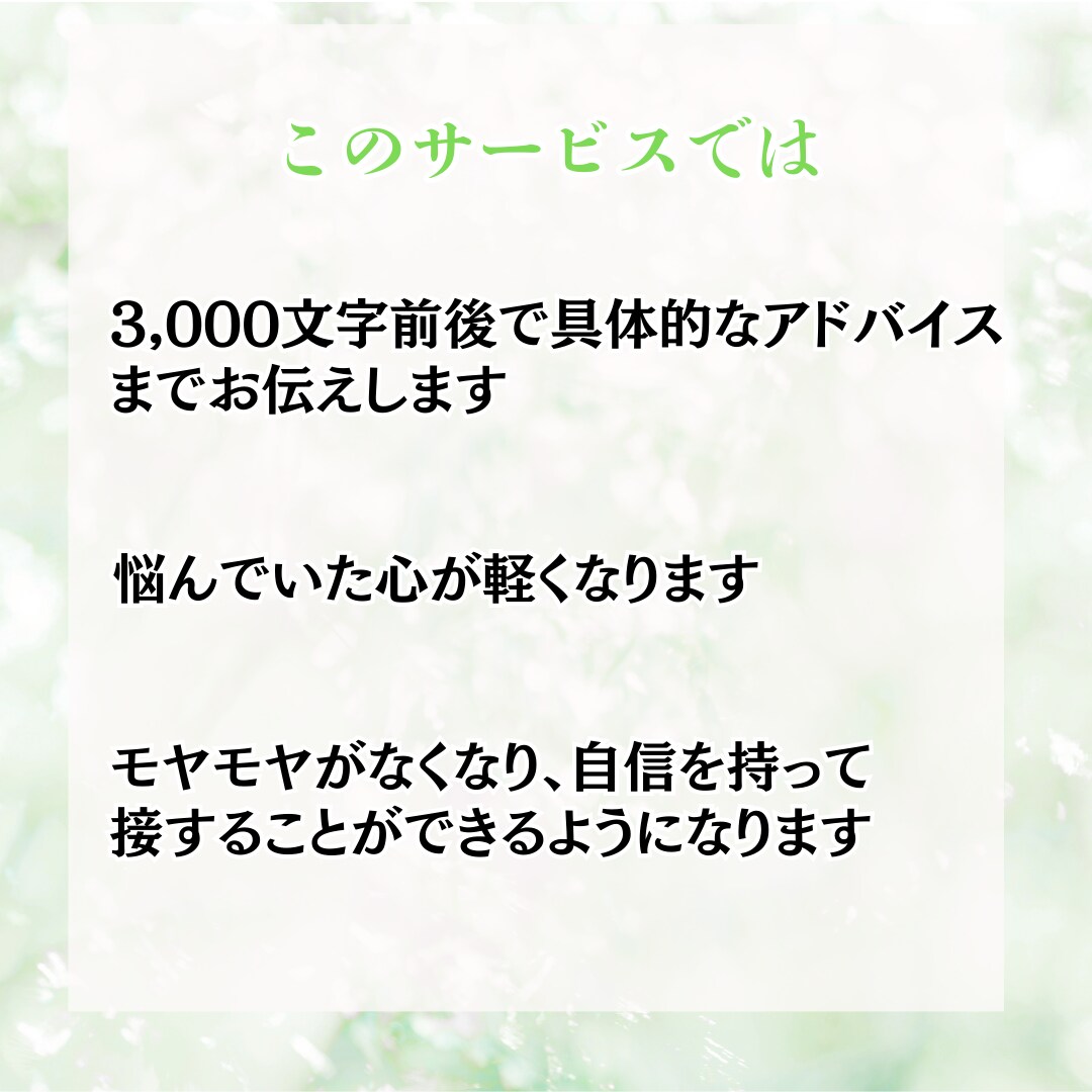 複雑な恋を成就へ導く。ルノルマンで彼の本心を視ます 恋愛・片思い・復縁・再婚 縁結び イメージ3