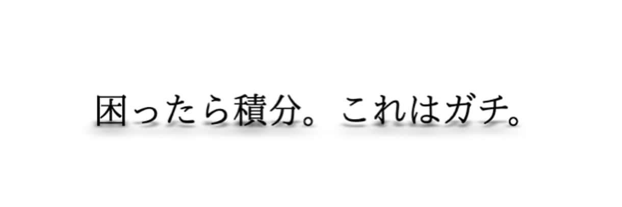 高校・大学一般教養の数学、統計学教えます 分からない問題があれば解きます！ イメージ1