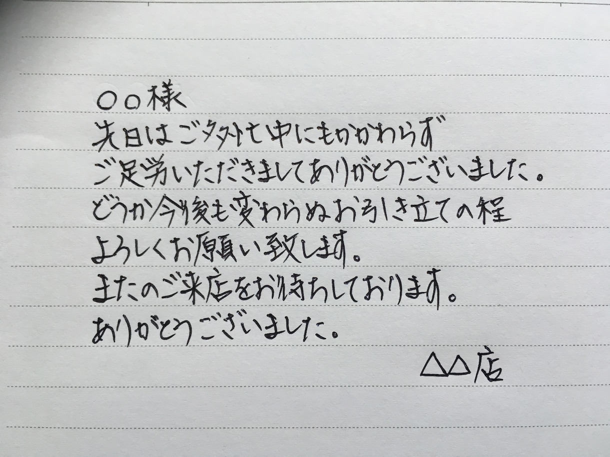 文字書き、採点等 代筆致します 文字を書くのが好きで、少しでもお役にたてればと思っています。 イメージ1
