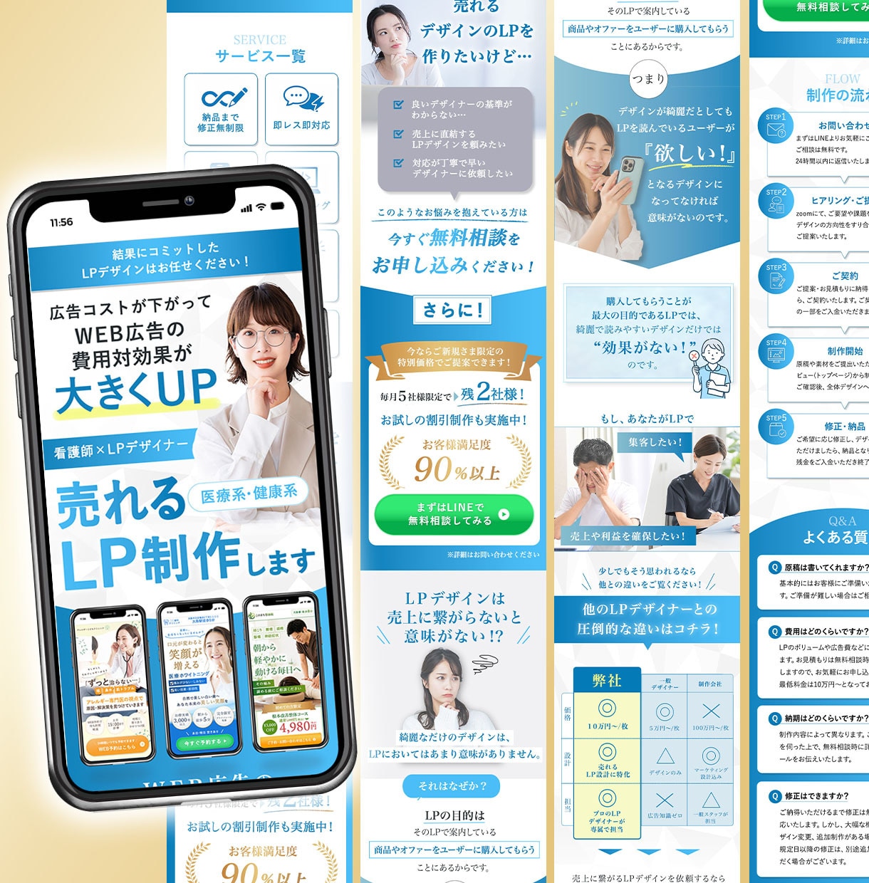 原稿無しでもOK！医療・健康系LPを作成します 看護師9年×イベント制作8年の経験から集客に繋がる設計を作成 イメージ5