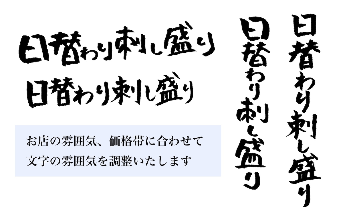 筆字のメニュー書きます 筆字メニューでお店の雰囲気をワンランクアップしませんか イメージ5