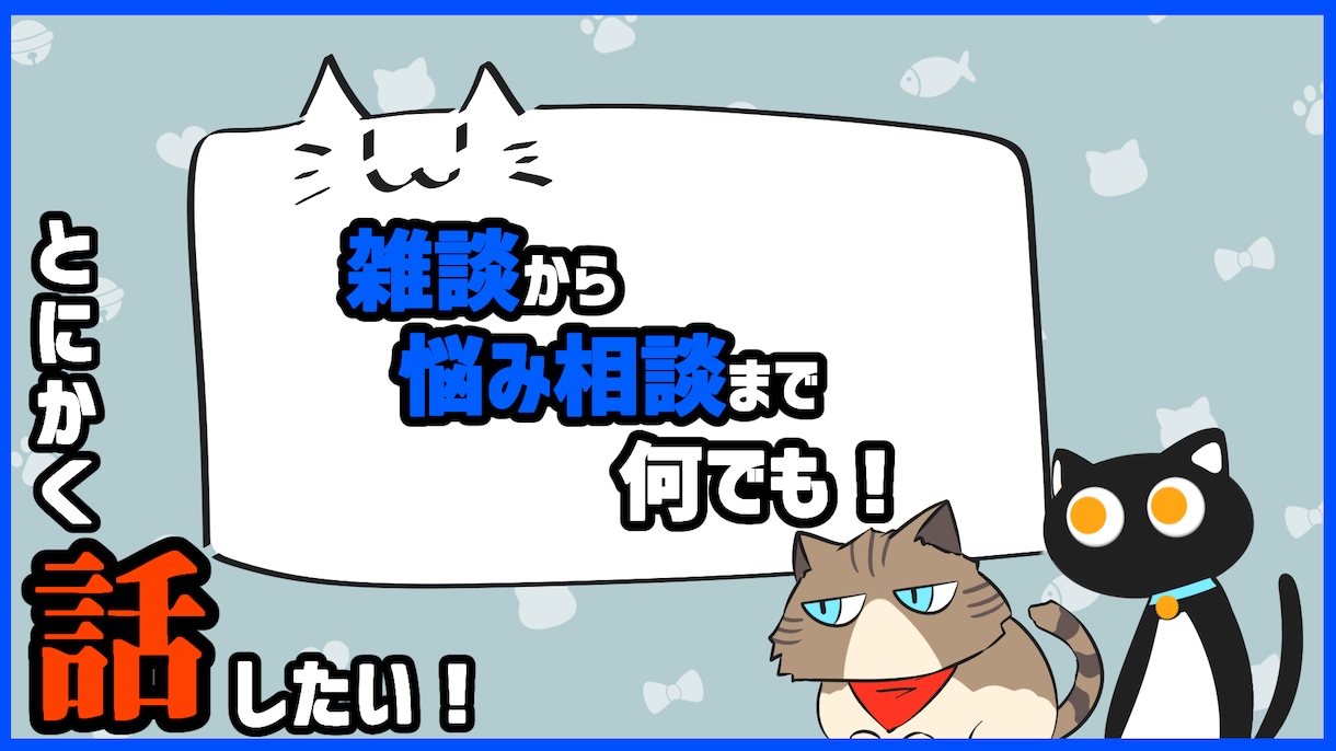 今すぐ話したい✅貴方の穏やかな居場所になります ～中低音で聞きやすくお話します。どんなお話でも～ イメージ1