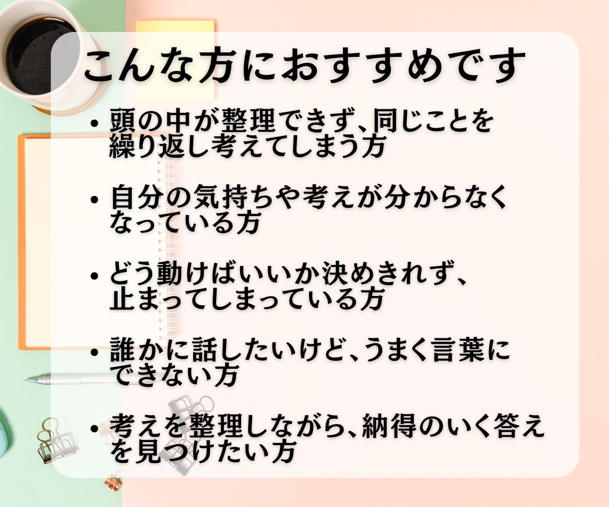友人関係のモヤモヤ・距離感の悩みを整理します 電話苦手さんOK☘️言えない本音を整理できるチャット相談 イメージ7