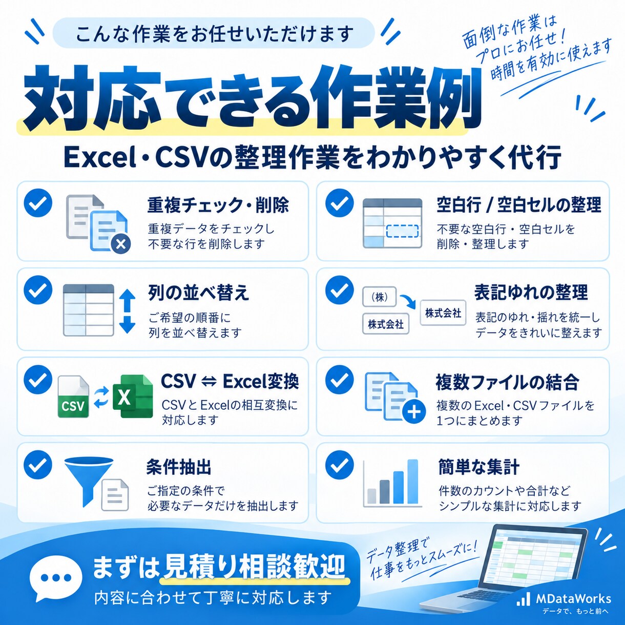 Excel・CSVのデータ整理を代行します 重複・空白・列整理・表記ゆれなどを見やすく整えます イメージ2