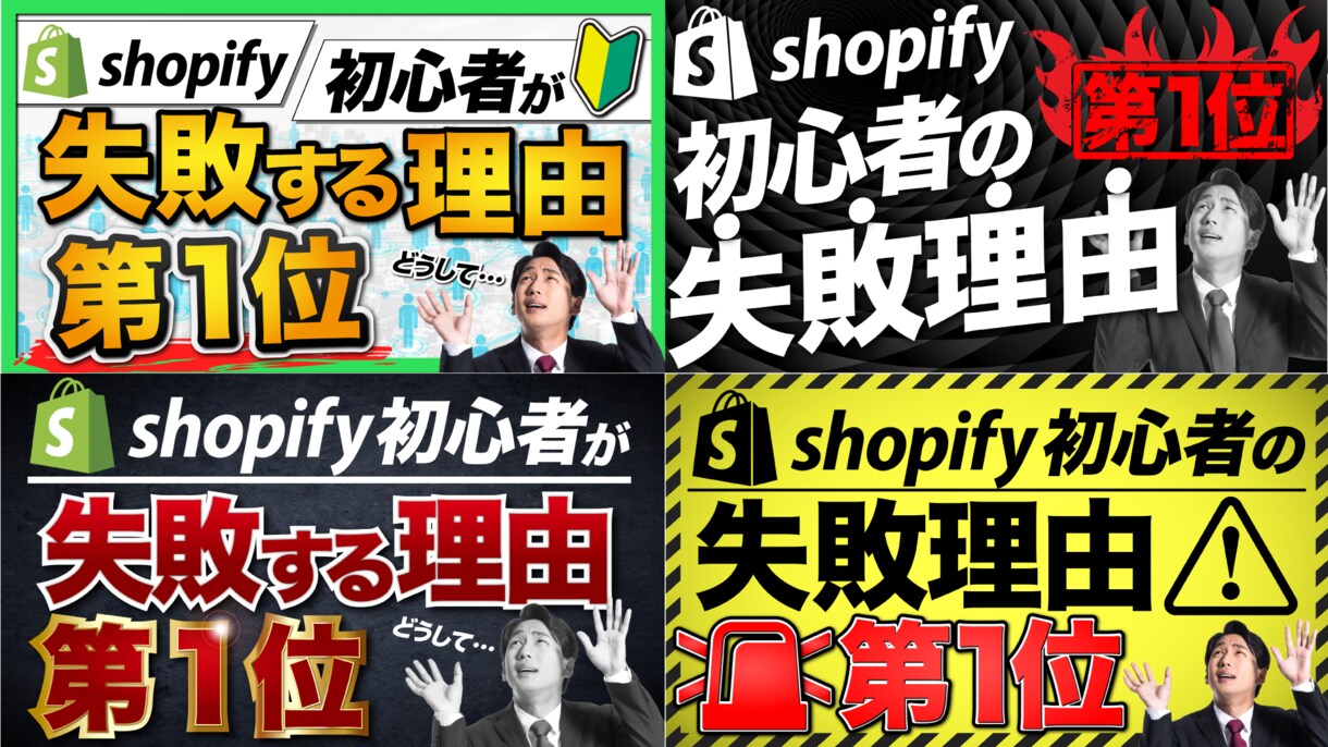 100枚以上売ったプロが高品質なサムネを作成します Youtubeクリック率＝再生数をあげるサムネイル制作 イメージ3