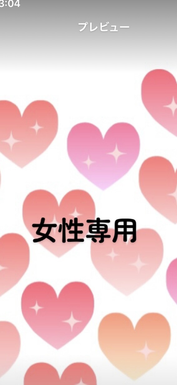 女性のお話しお聞きします 悩み、恋バナ、不倫話。真剣に聞きます。女性会ノリでも○ イメージ1