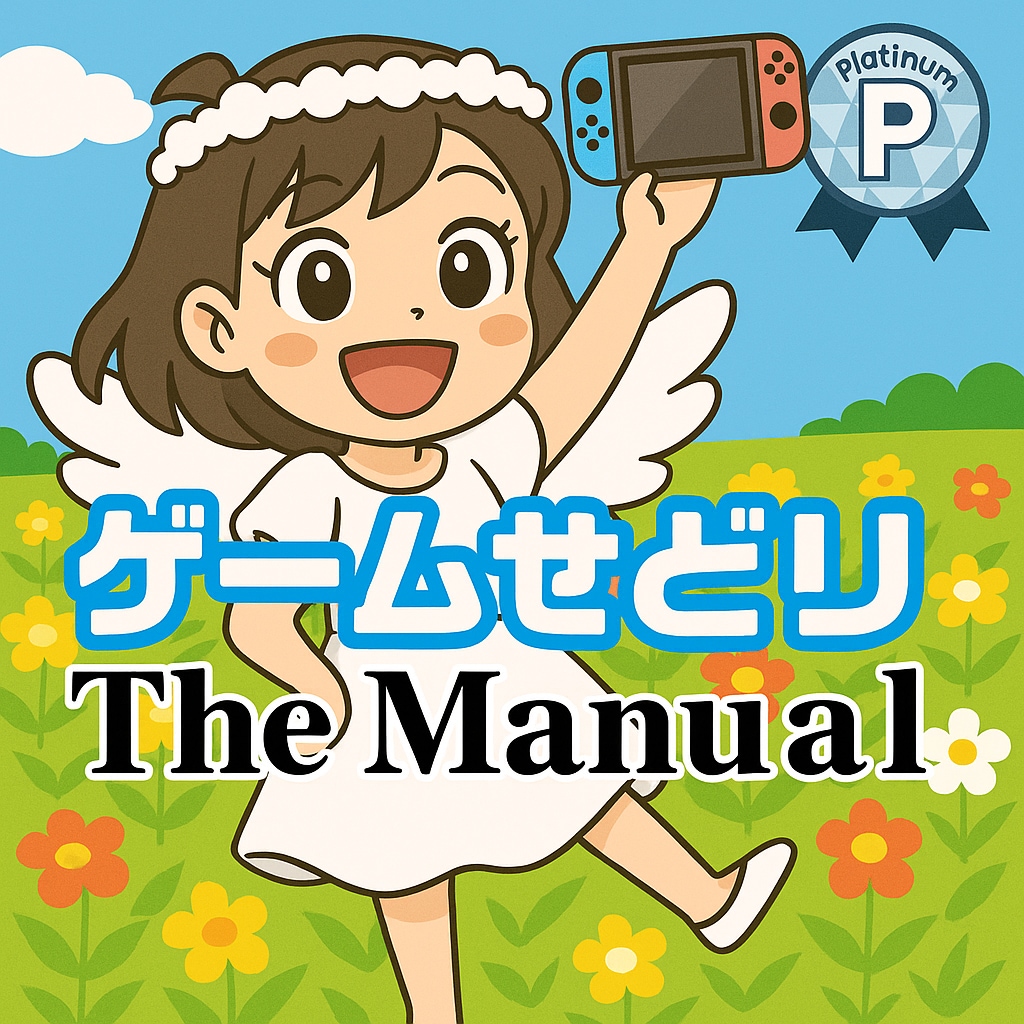副業☆「●●ゲーム販売」を伝授いたします 管理人オリジナルの「●●ゲームせどり」を実践してみませんか？ イメージ1